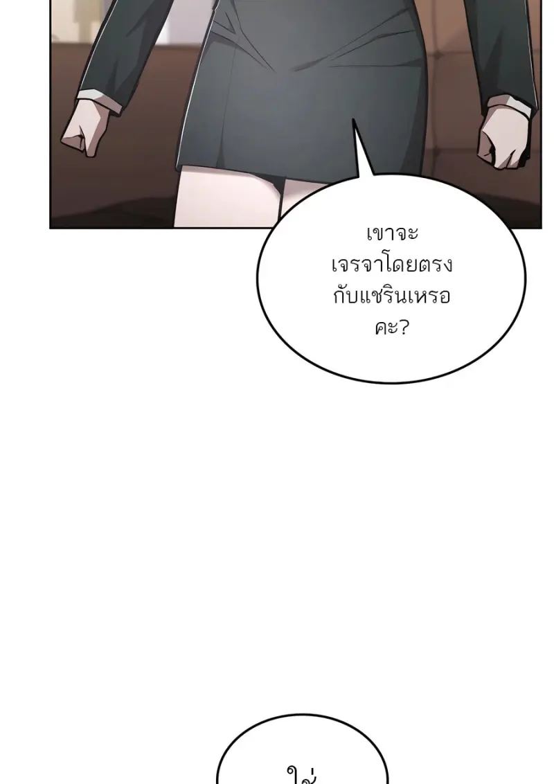 Subscribed To The Transcendental Channels แค่กดสับตะไคร้ ก็ได้พลังมาเฉยเลย ตอนที่ 71 หน้า 48