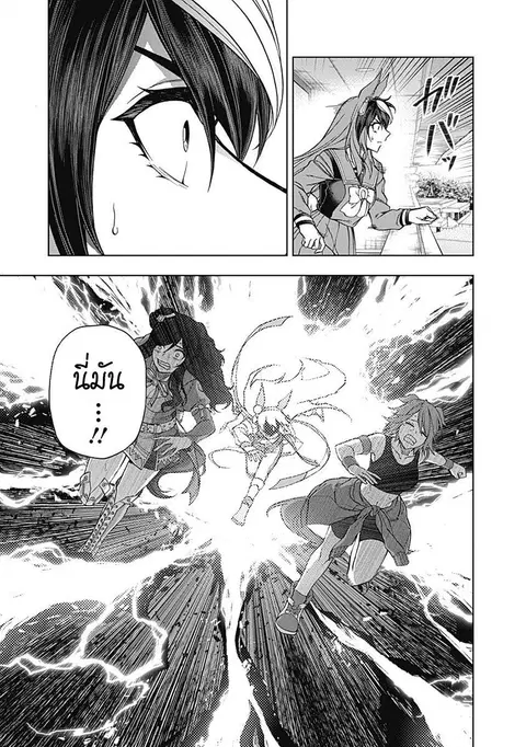 Uma Musume: Cinderella Gray ตอนที่ 70 หน้า 14