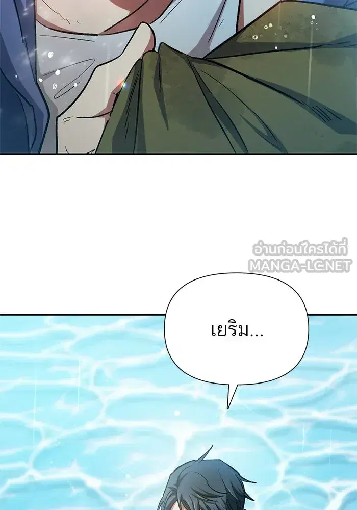 The S-Classes That I Raised (My S-Class Hunters) ตอนที่ 102 หน้า 66
