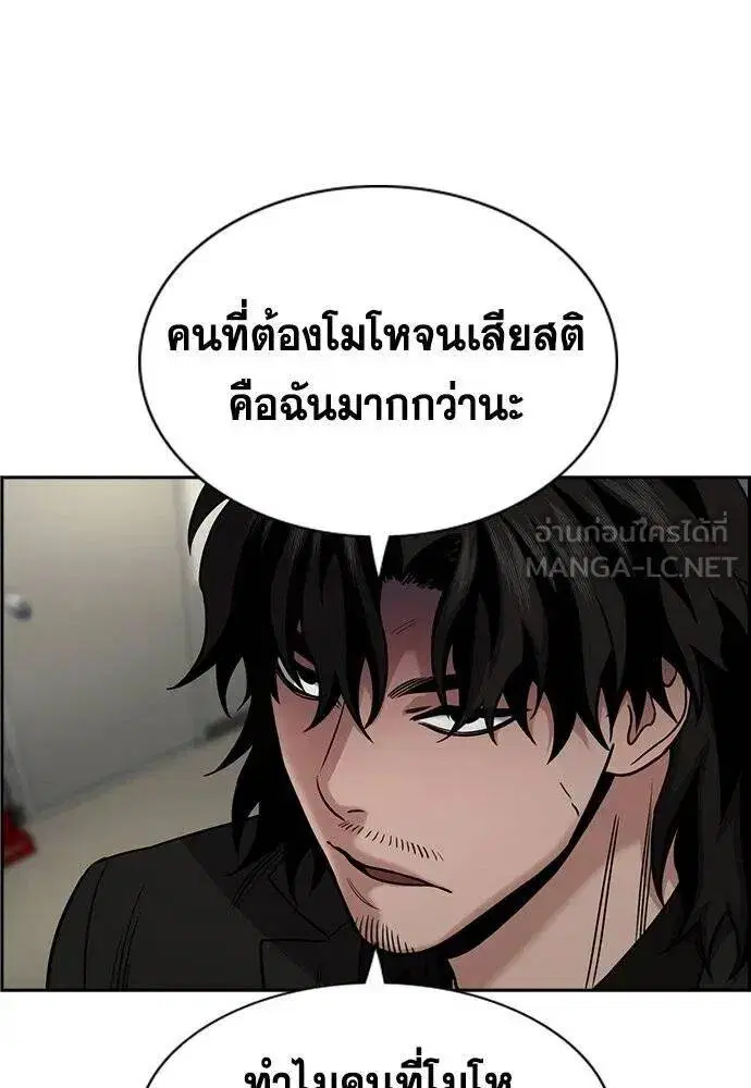 True Education ตอนที่ 191 หน้า 13
