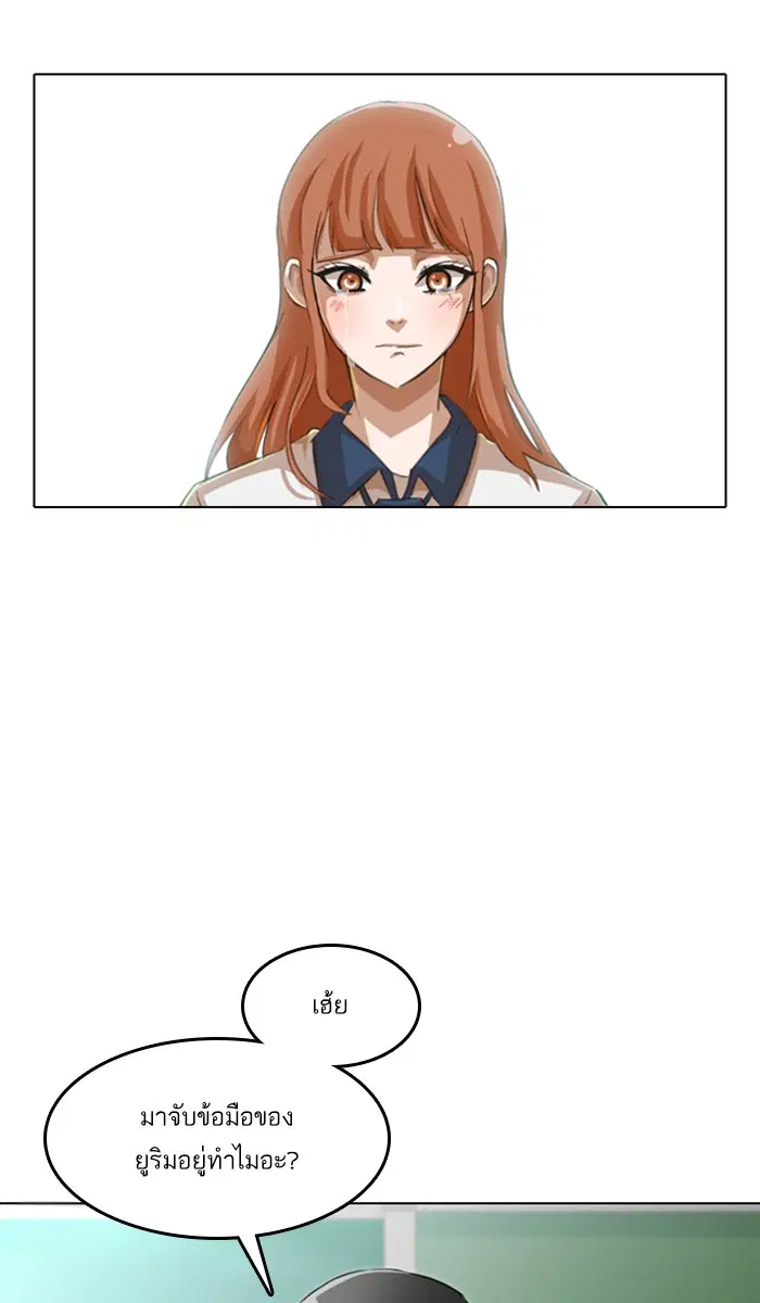 Random Chat ตอนที่ 61 หน้า 51