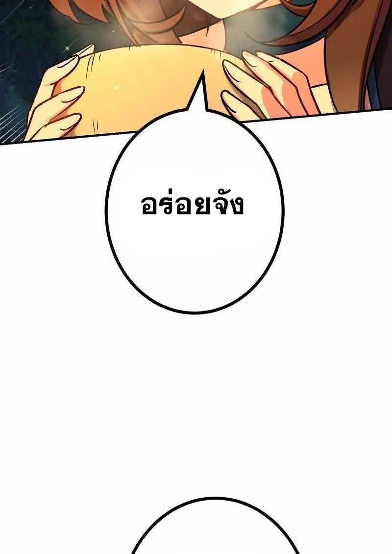 The Strongest Assassin Gets Transferred To Another World With His Whole Class ตอนที่ 60 หน้า 83