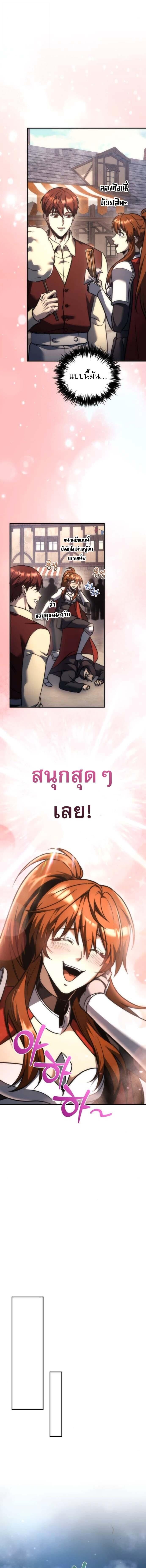 Regressor of the Fallen Family เพลิงสงครามหวนจุติ ตอนที่ 114 หน้า 3