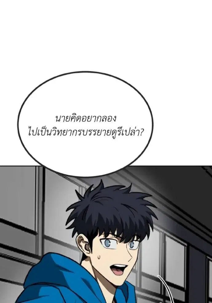 King of the Octagon ตอนที่ 136 หน้า 22