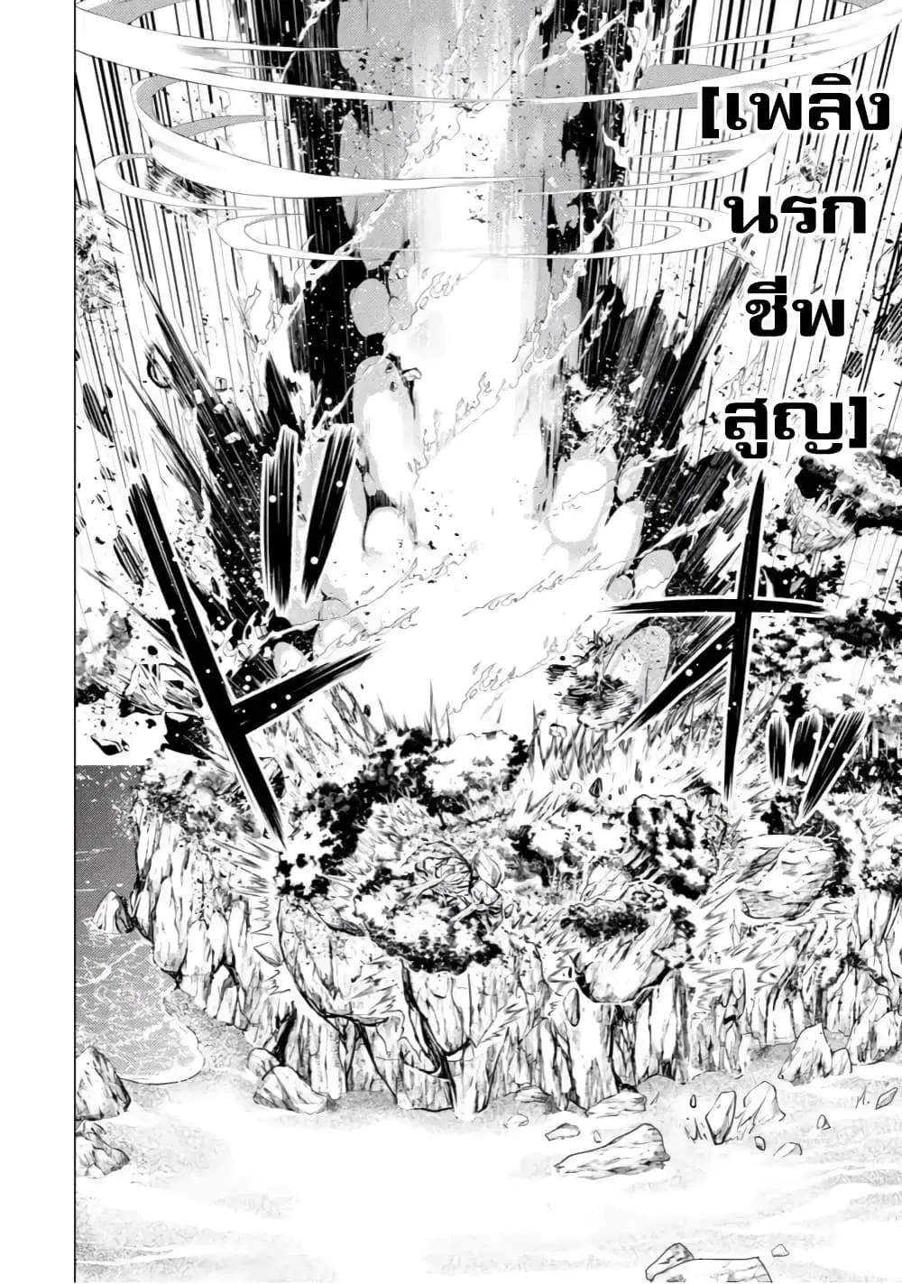 Tensei Kenja no Isekai Life ตอนที่ 43.2 หน้า 9