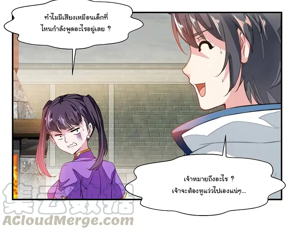 Nine Sun God King ตอนที่ 70 หน้า 18