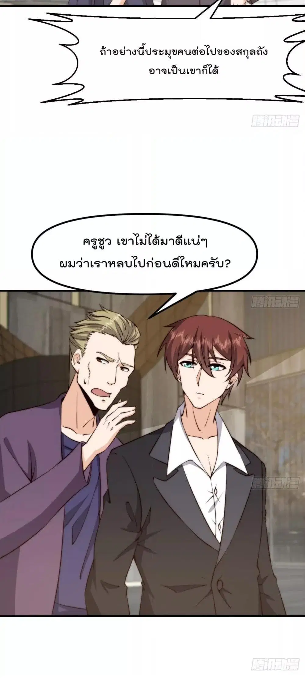 Master Cultivation Return ตอนที่ 415 หน้า 16