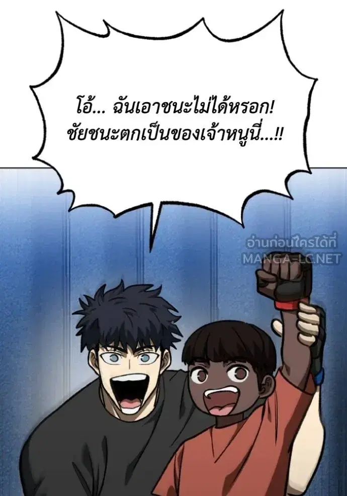 King of the Octagon ตอนที่ 129 หน้า 102