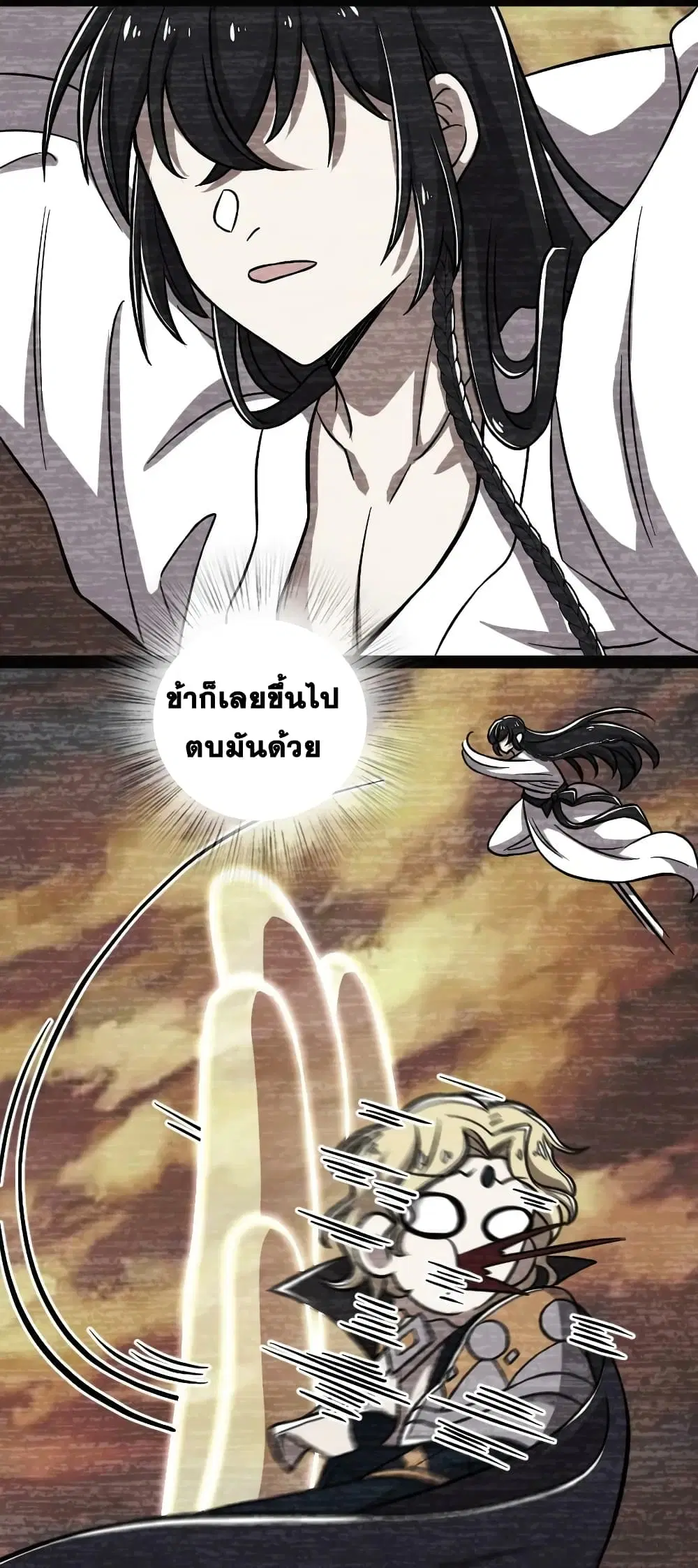 The Martial Emperor’s Life After Seclusion ตอนที่ 161 หน้า 28
