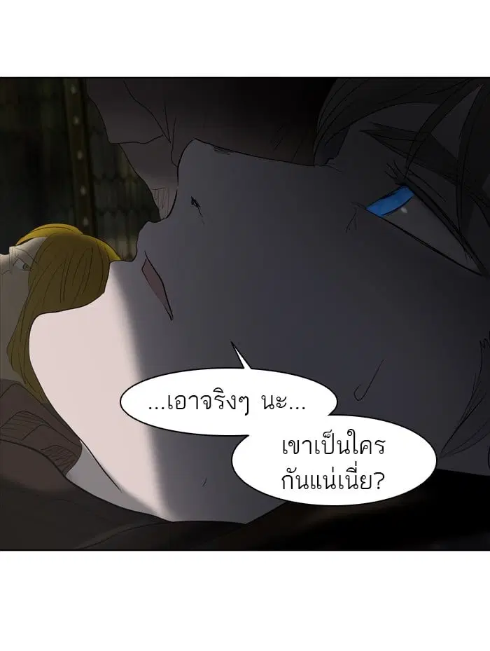 Tower of God ตอนที่ 273 หน้า 121