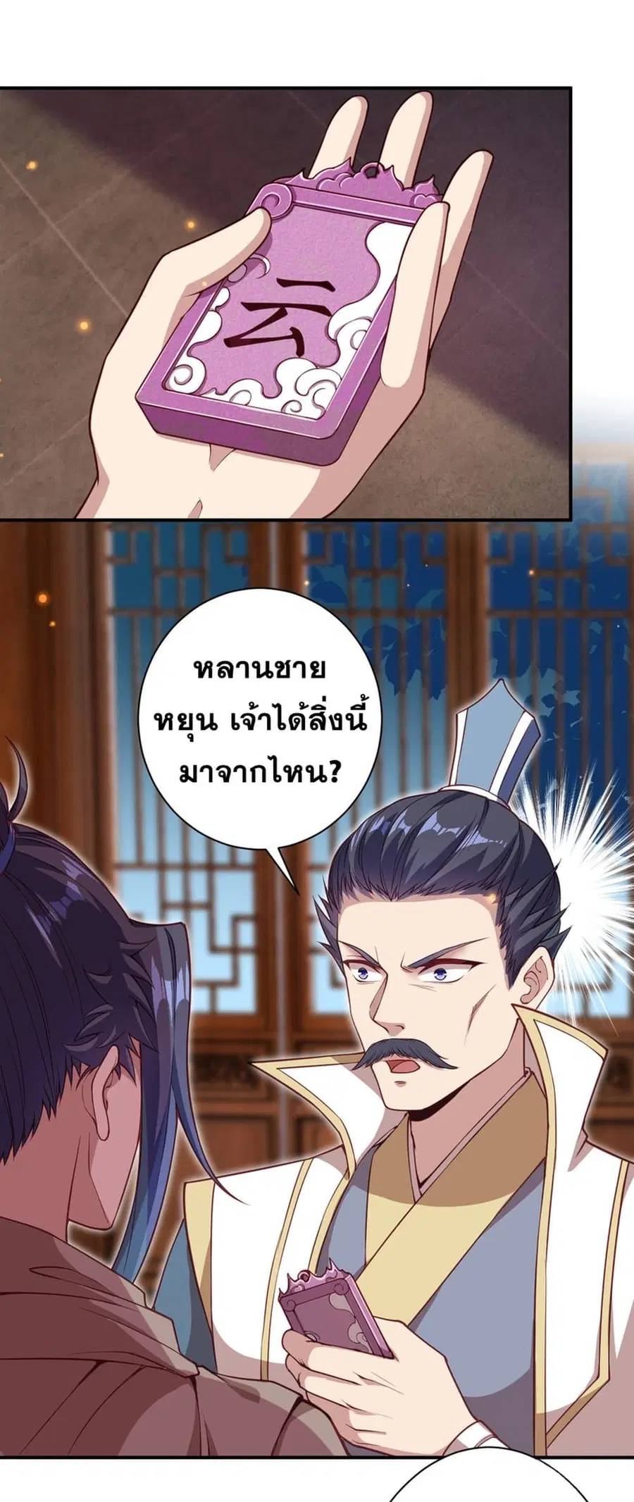 Against the Gods ตอนที่ 343 หน้า 19