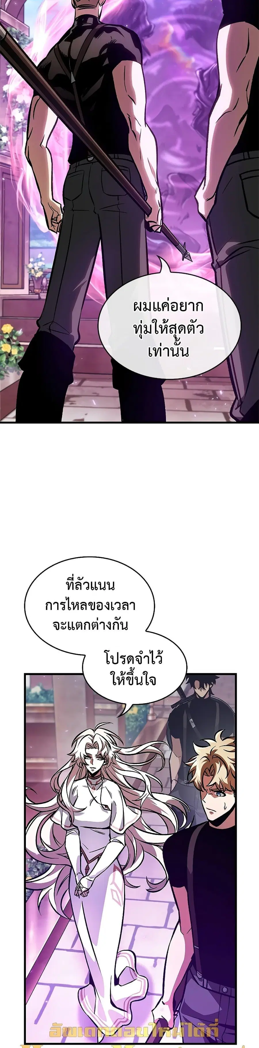 Pick Me Up ตอนที่ 88 หน้า 33