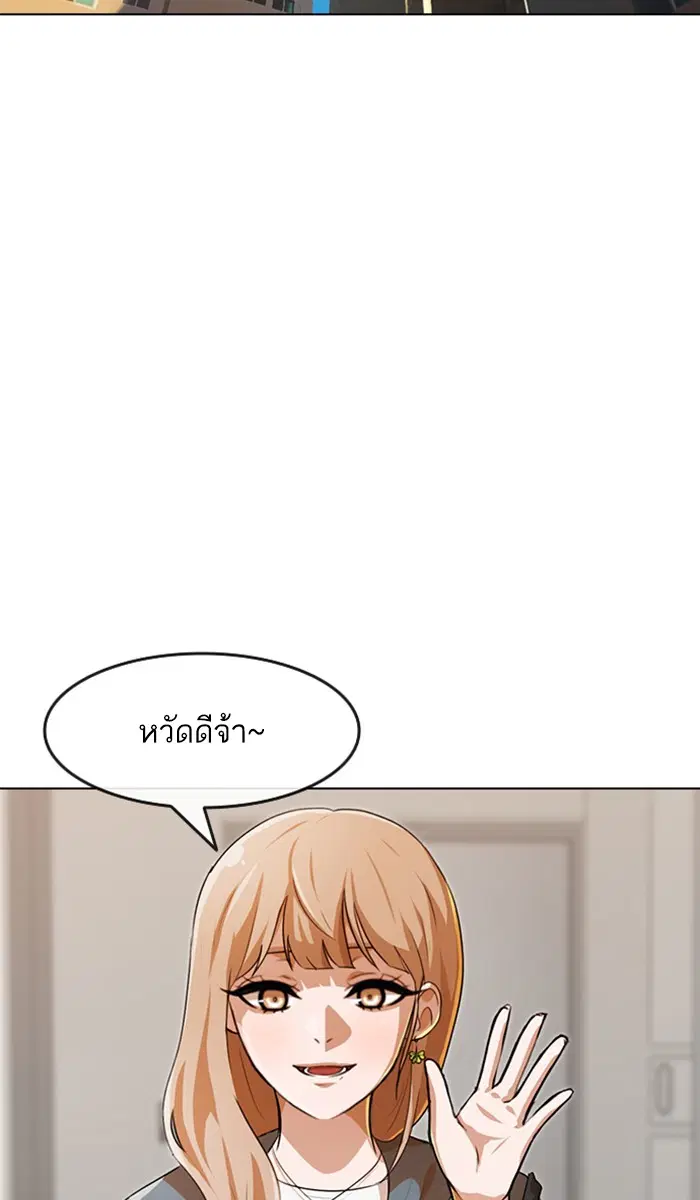 Random Chat ตอนที่ 108 หน้า 67