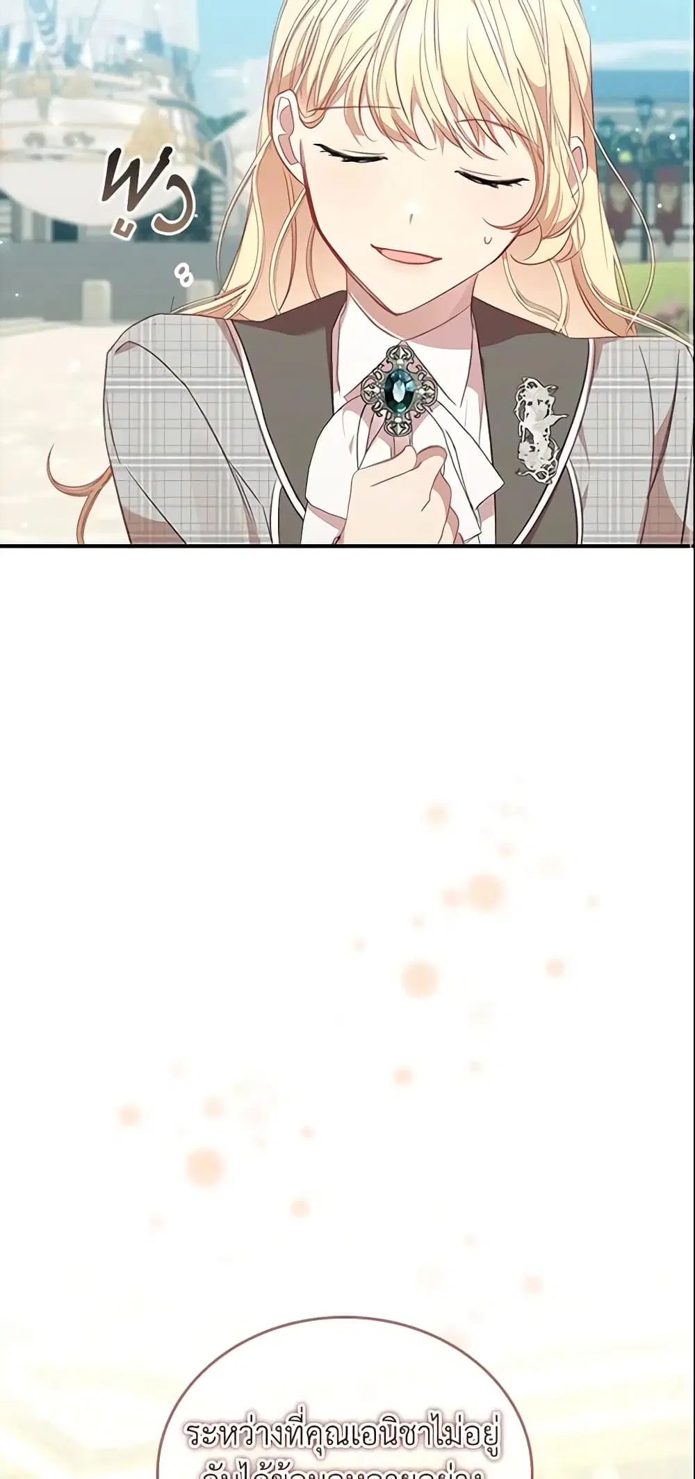 The Beloved Little Princess ตอนที่ 152 หน้า 38