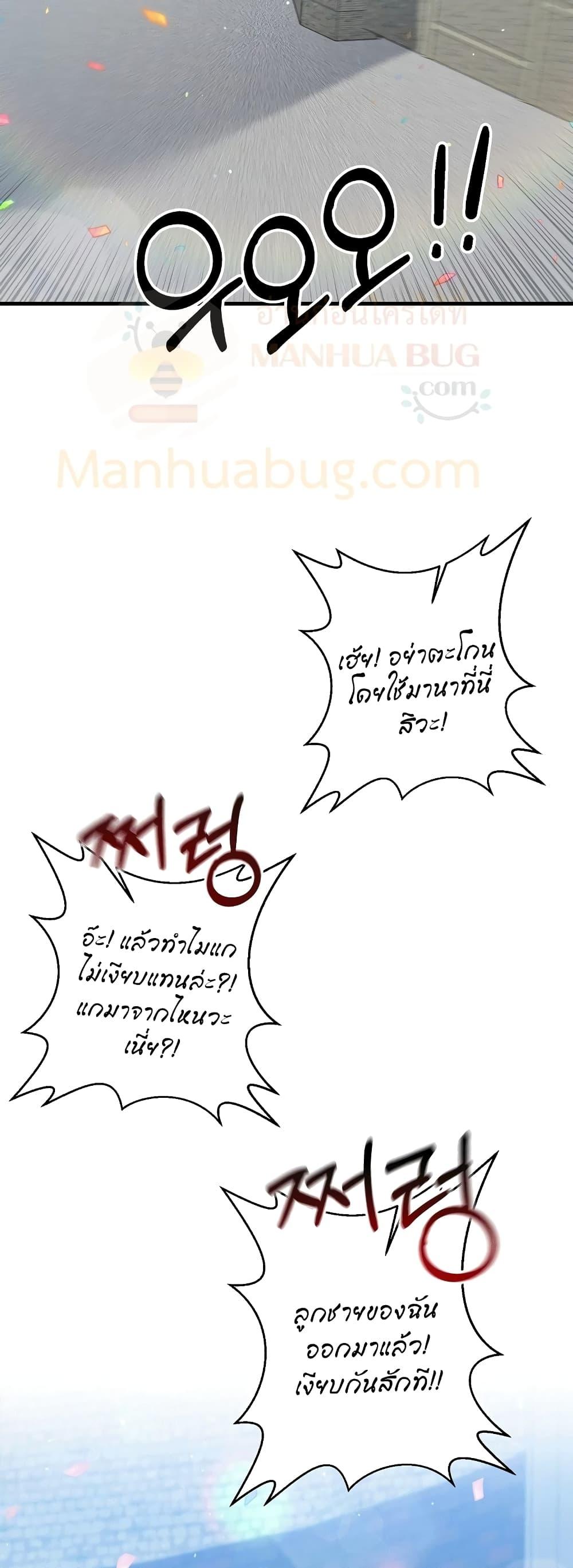 The Lazy Swordmaster ตอนที่ 19 หน้า 20