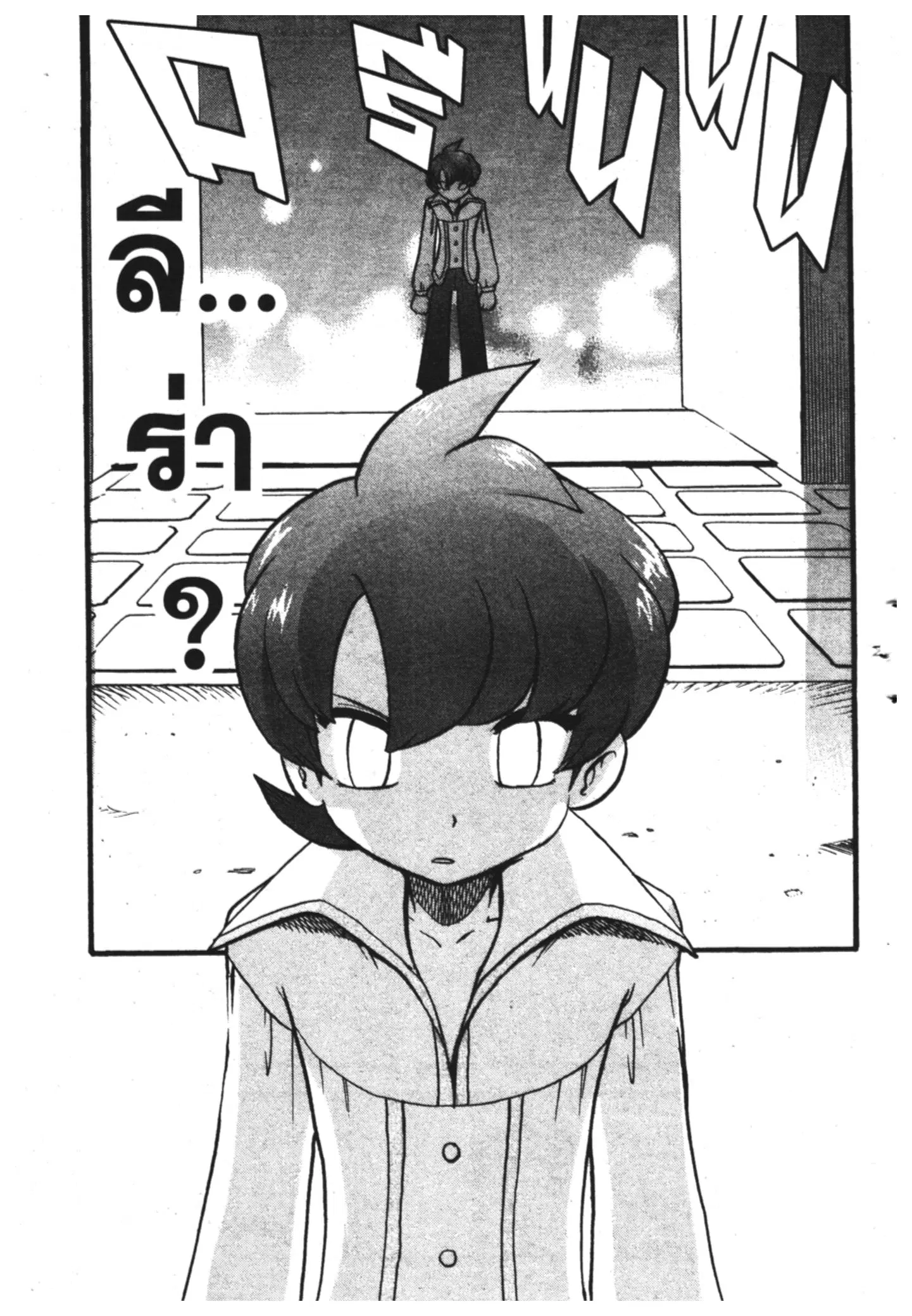 Pokémon ตอนที่ 326 หน้า 15