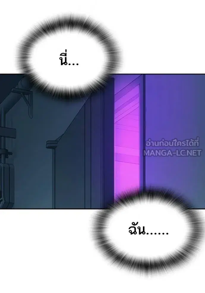 Study Group ตอนที่ 300 หน้า 55