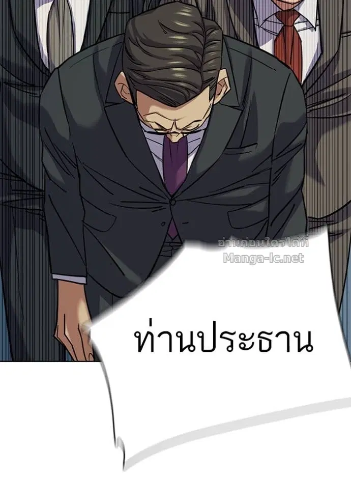 Reborn Rich ตอนที่ 111 หน้า 116