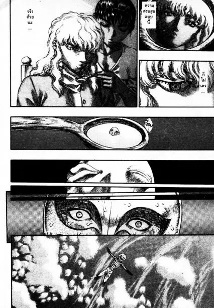 Berserk ตอนที่ 87 หน้า 12