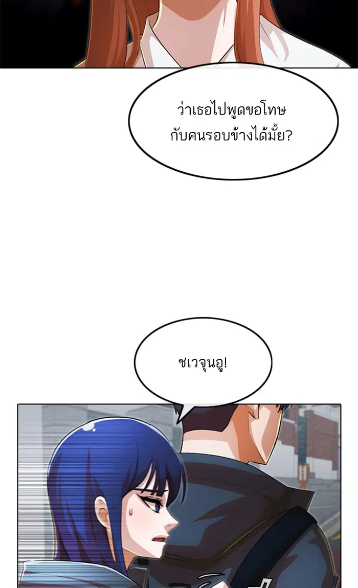 Random Chat ตอนที่ 148 หน้า 45