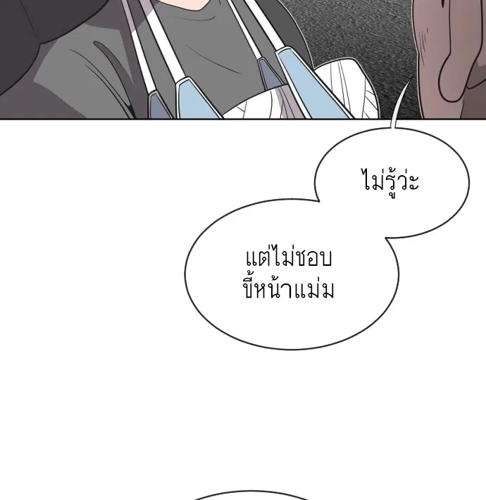Superhuman Era ตอนที่ 20 หน้า 83