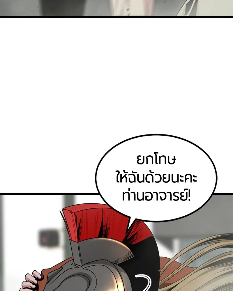 HERO KILLER ตอนที่ 61 หน้า 131