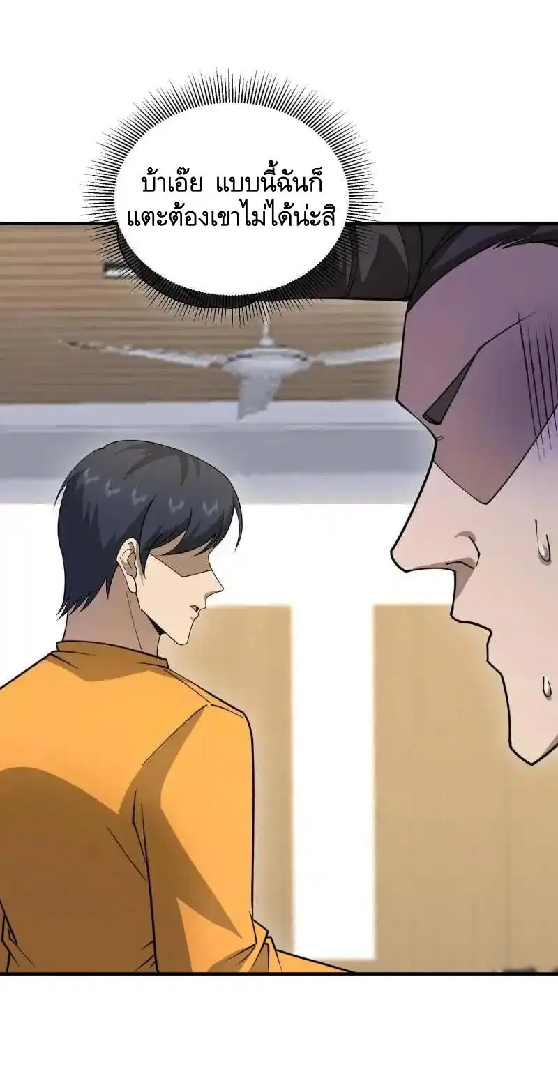 The First Order ตอนที่ 416 หน้า 21