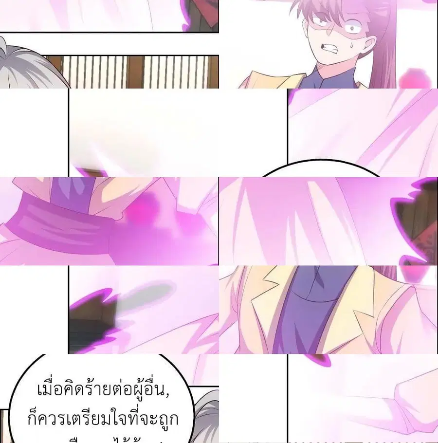 Above All Gods ตอนที่ 151 หน้า 8