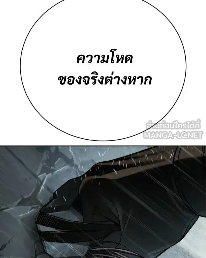 Baek XX ตอนที่ 165 หน้า 78