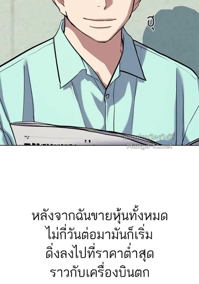 Reborn Rich ตอนที่ 108 หน้า 90