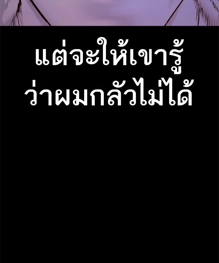 How to Fight ตอนที่ 99 หน้า 161