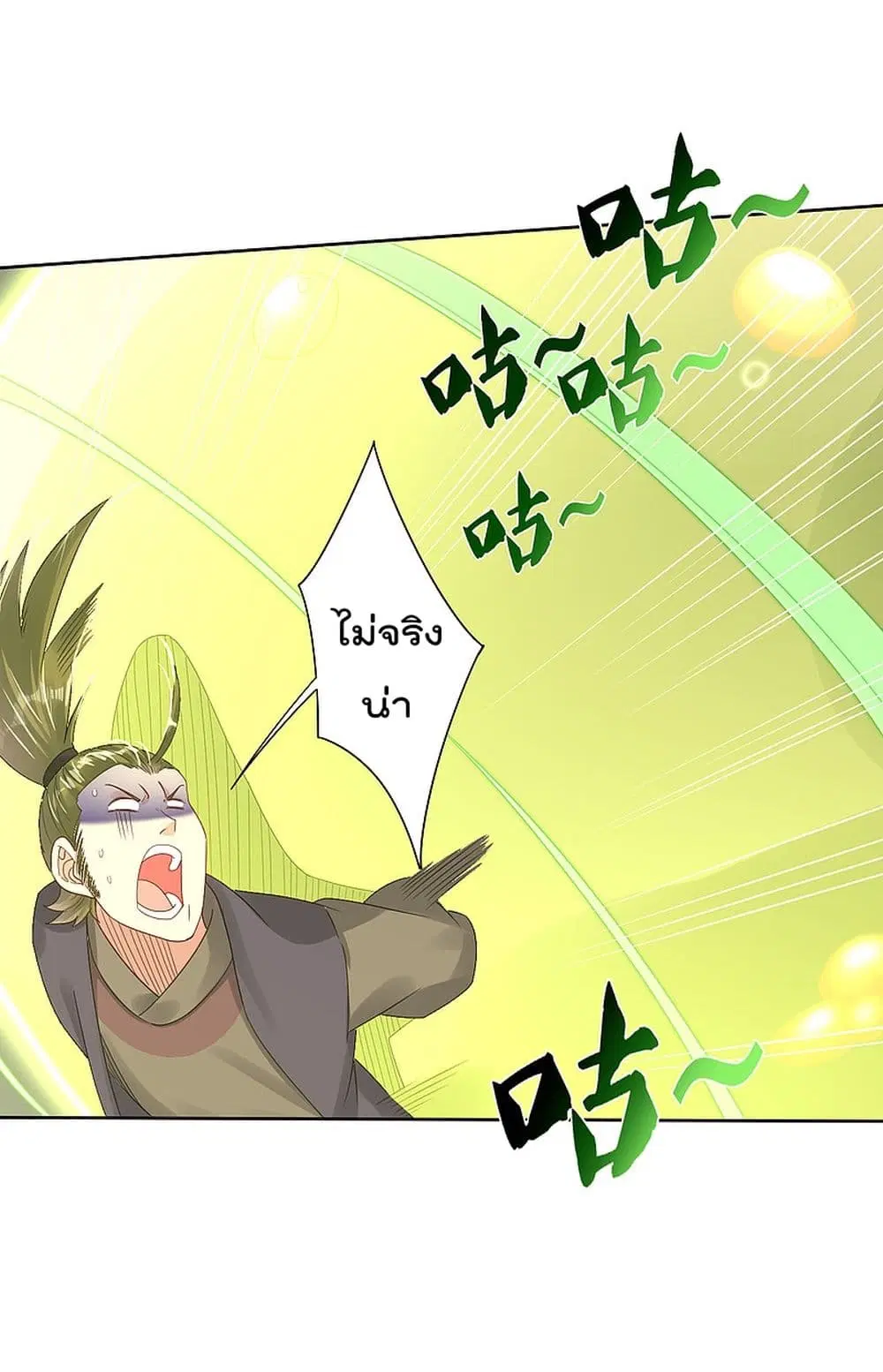 Rebirth God of War ตอนที่ 148 หน้า 11