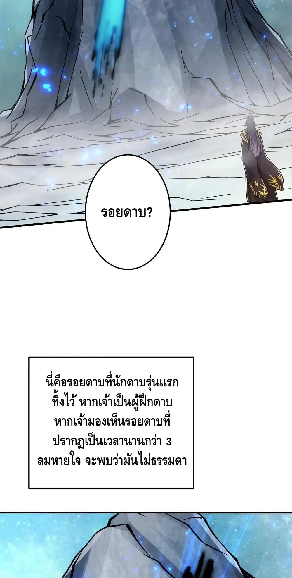 Keep A Low Profile ตอนที่ 93 หน้า 32