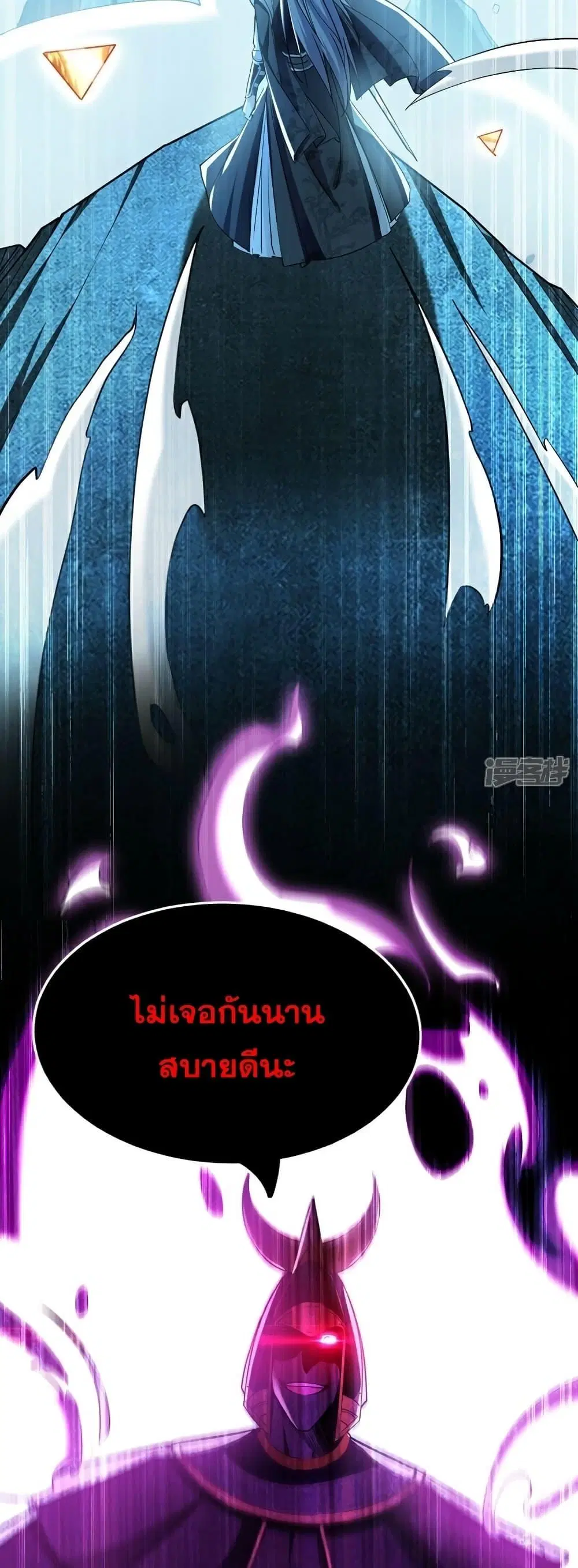 The Ten Great Emperors At The Beginning Are All My Apprentices ตอนที่ 102 หน้า 15