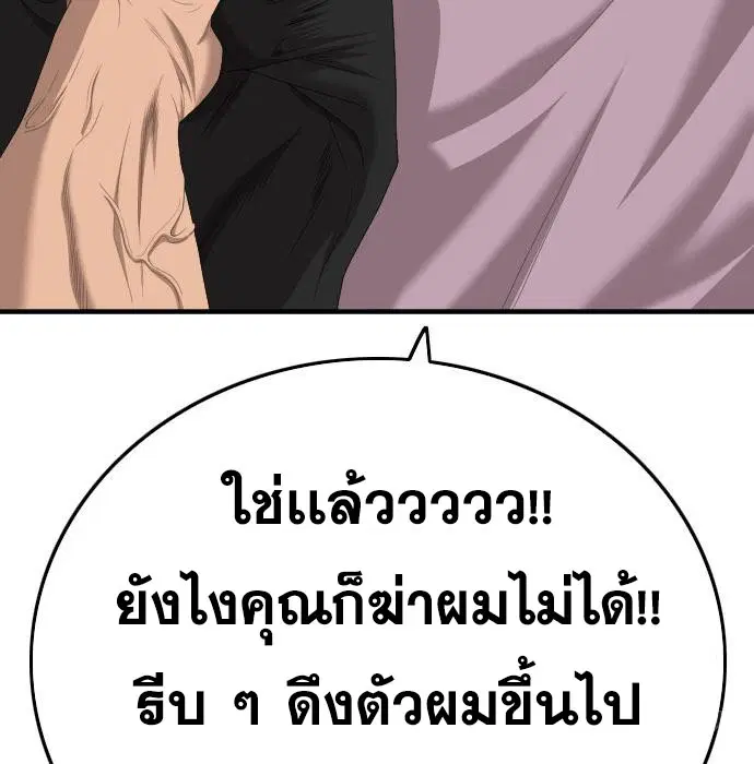 Bad Guy ตอนที่ 152 หน้า 113