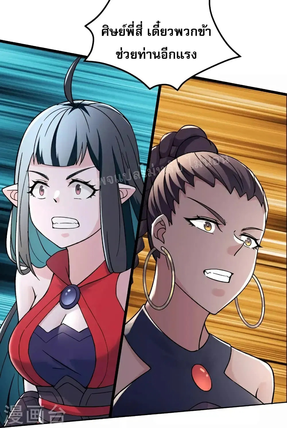 My Harem is All Female Students ตอนที่ 85 หน้า 14