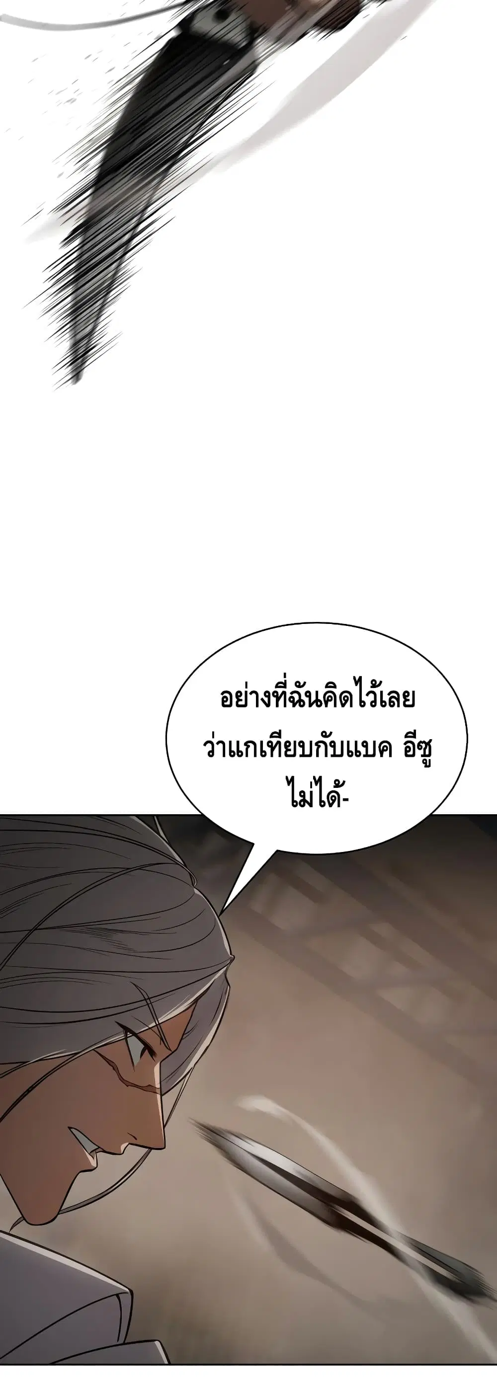 Baek XX ตอนที่ 24 หน้า 30