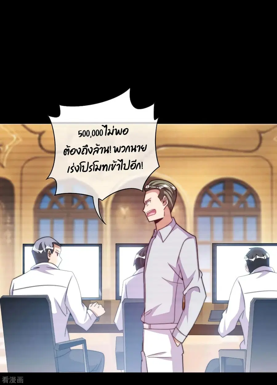 I am The Richest in The World ตอนที่ 234 หน้า 20
