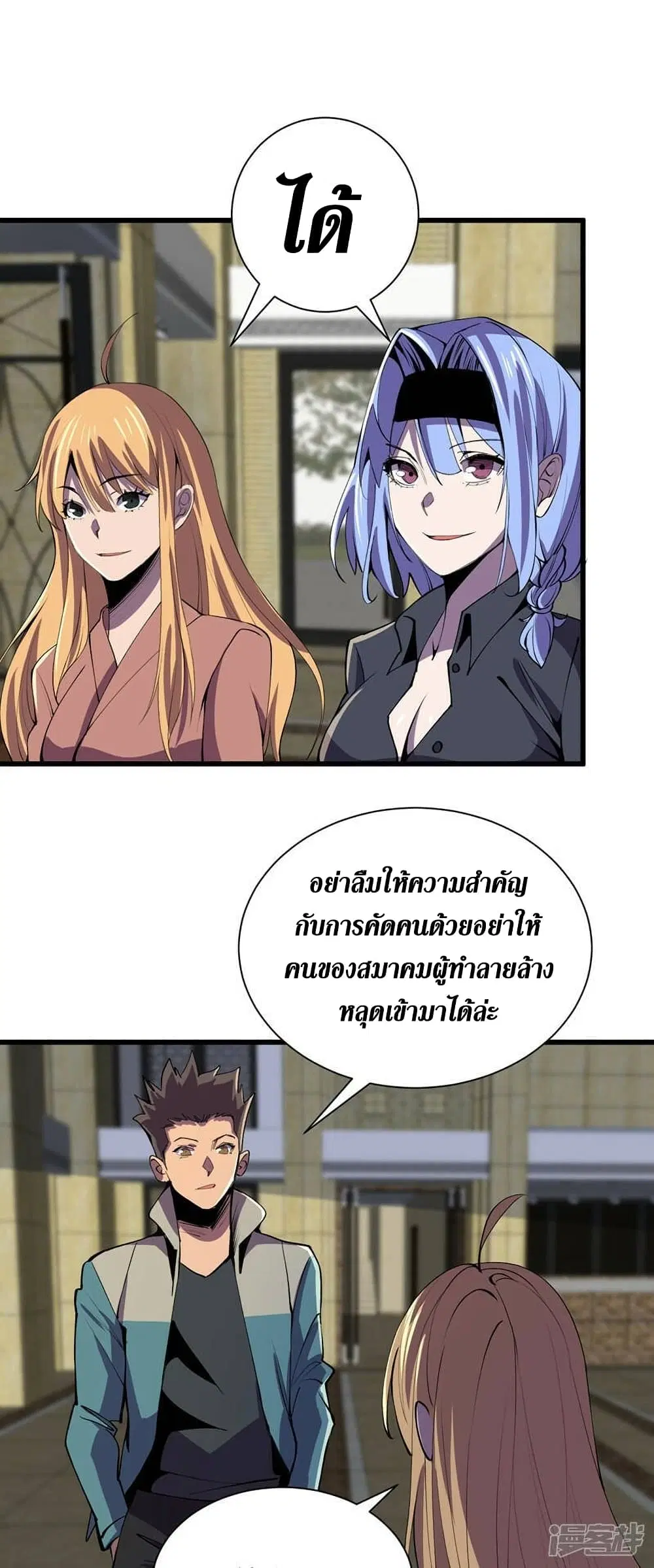 The Last Hero ตอนที่ 133 หน้า 10