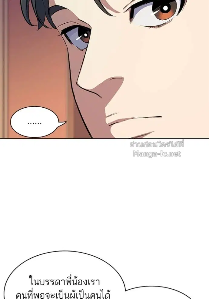 Reborn Rich ตอนที่ 17 หน้า 57