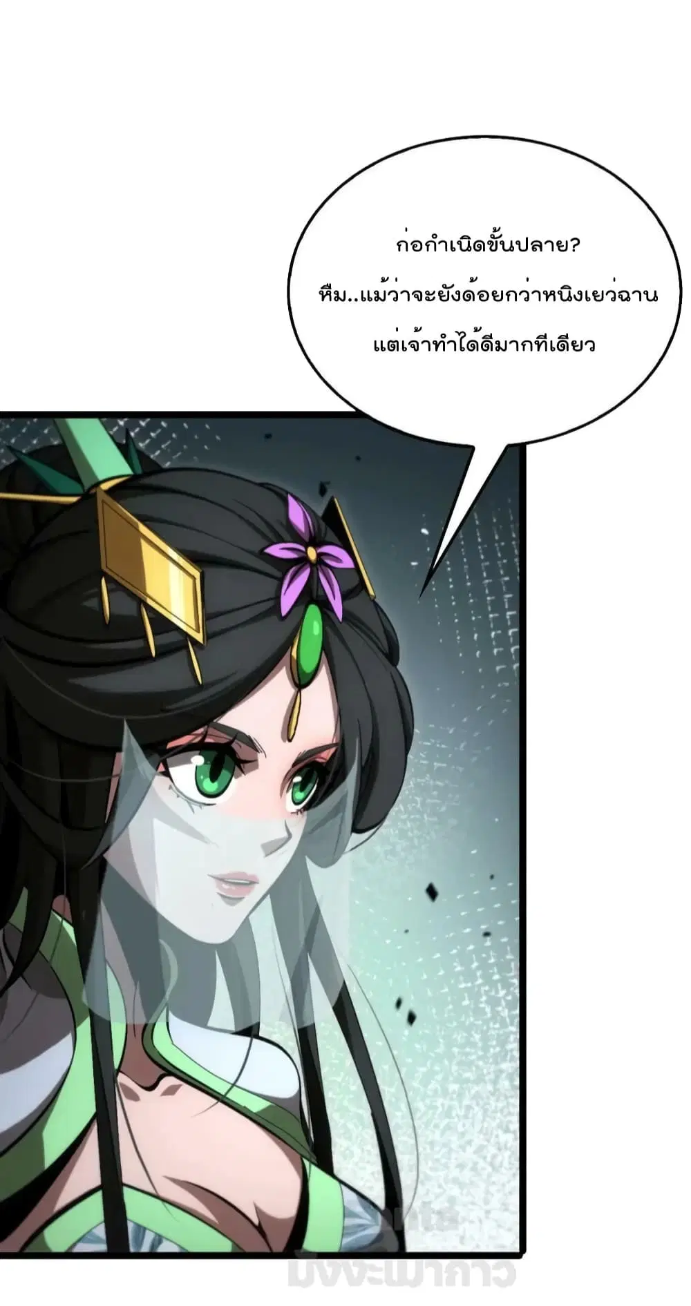 World’s Apocalypse Online ตอนที่ 179 หน้า 26