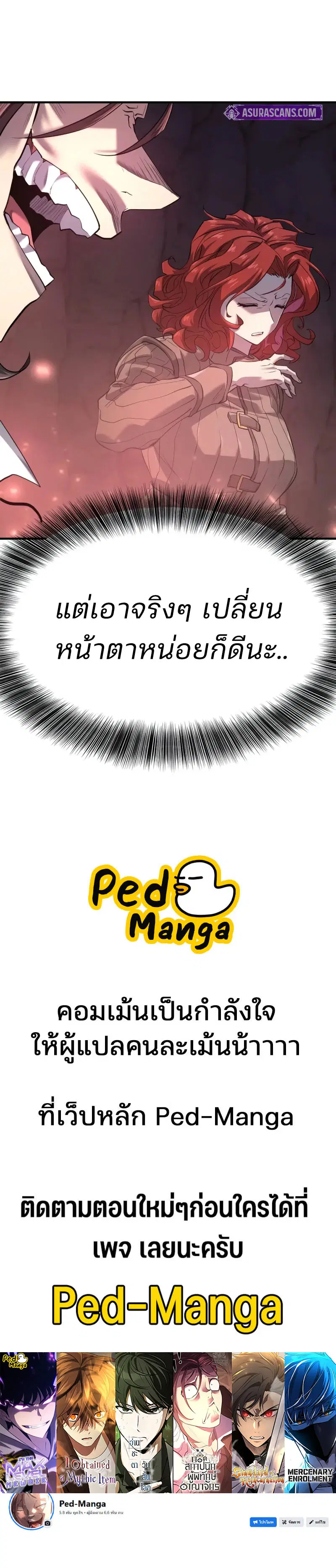 The Greatest Estate Developer ตอนที่ 174 หน้า 11