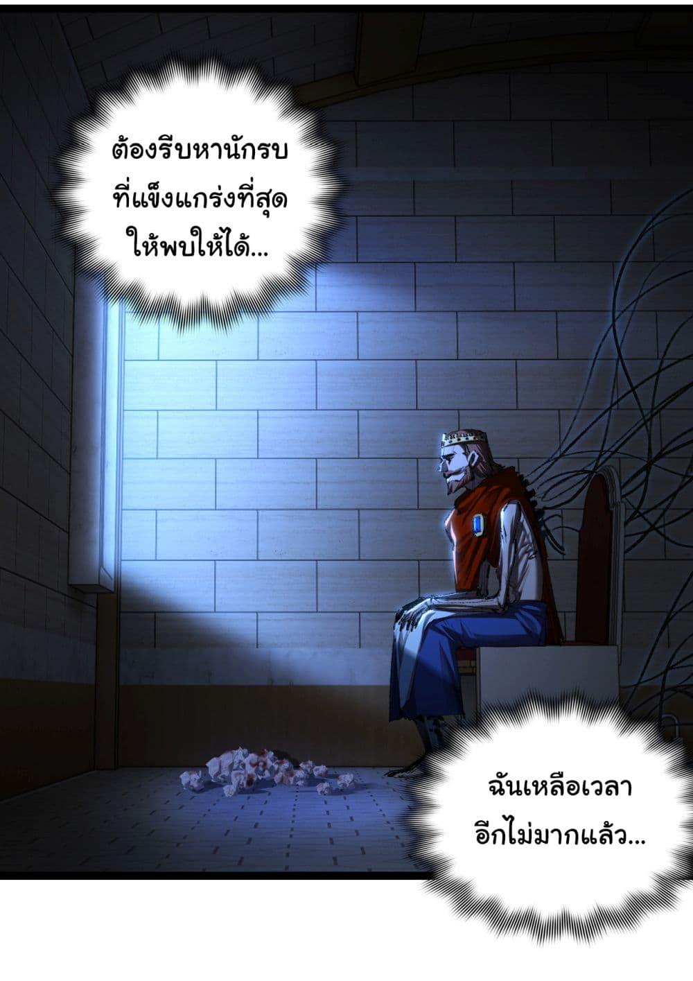 Moon Slayer (I’m The Boss in Magic Moon) ตอนที่ 46 หน้า 10