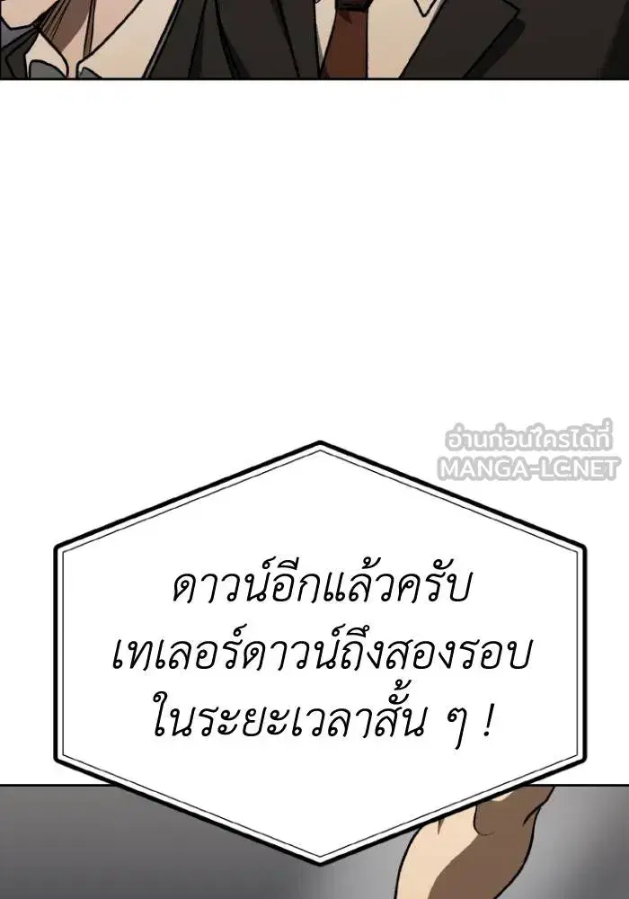 King of the Octagon ตอนที่ 101 หน้า 69