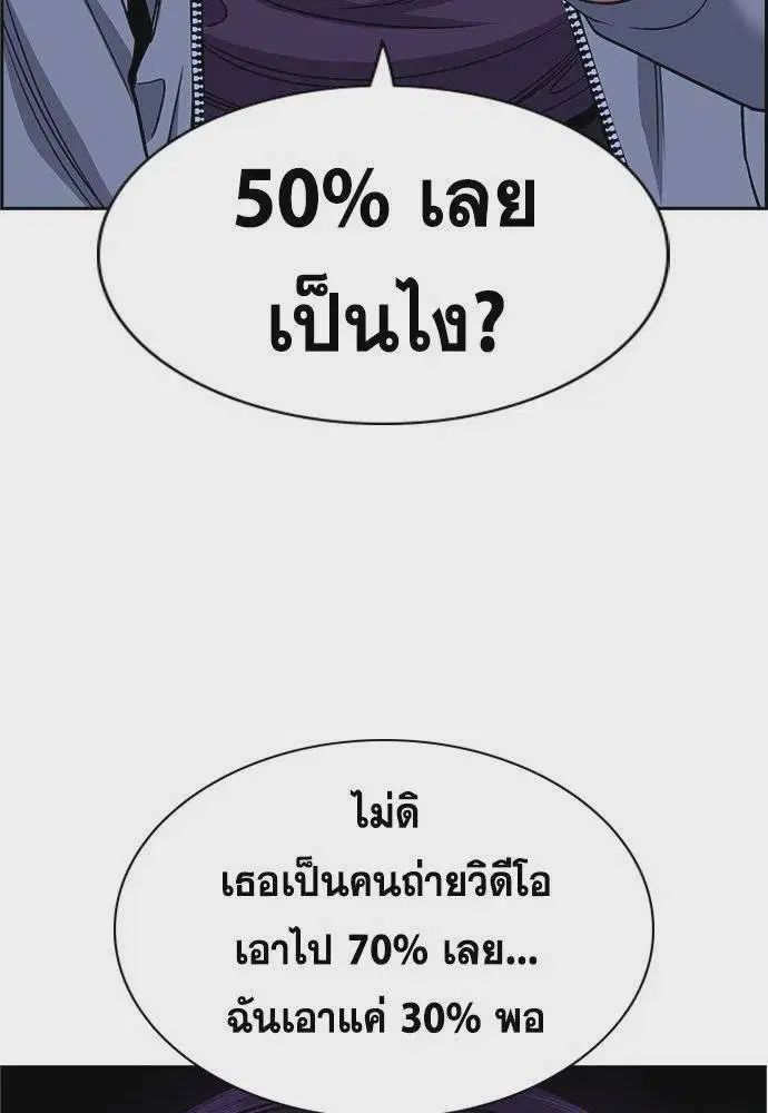 True Education ตอนที่ 181 หน้า 104