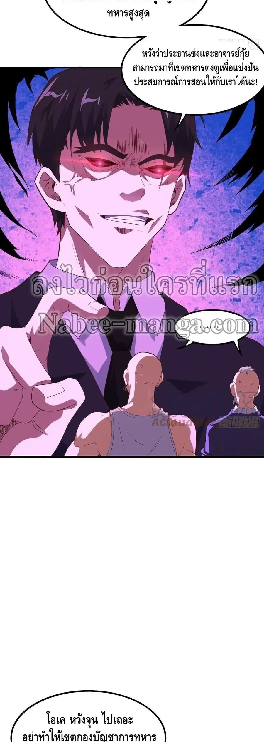 High Energy Strikes ตอนที่ 151 หน้า 6