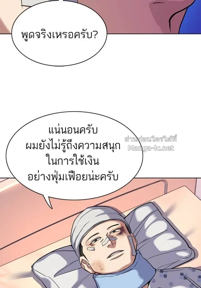 Reborn Rich ตอนที่ 73 หน้า 39