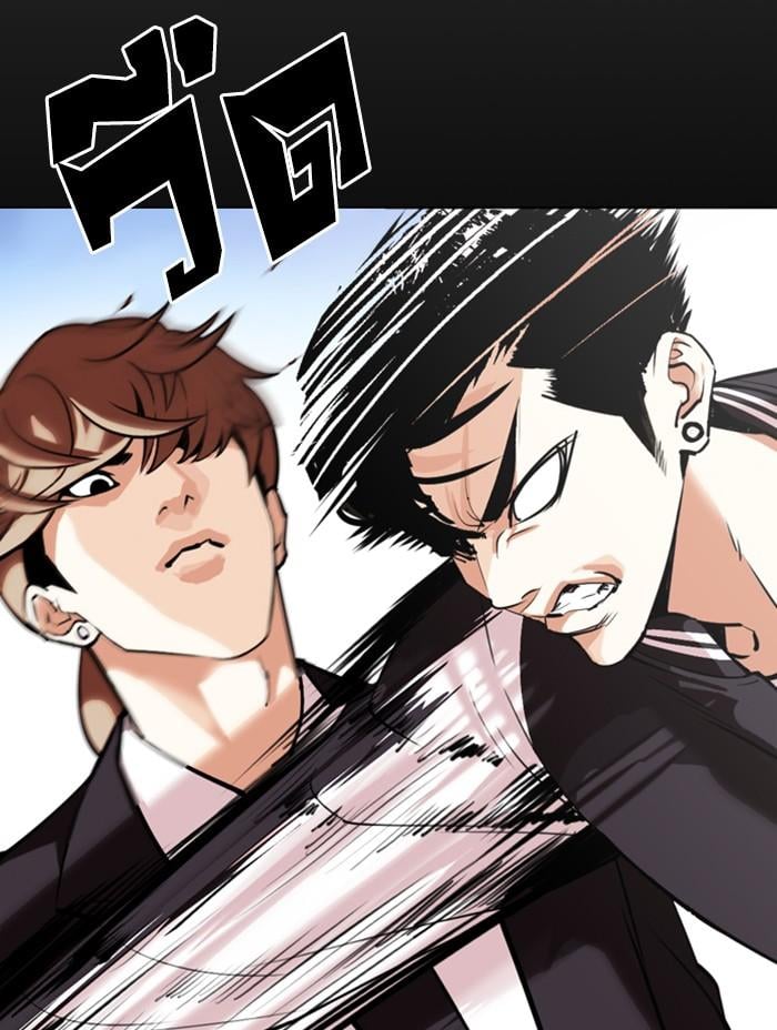 Lookism ตอนที่ 345 หน้า 79