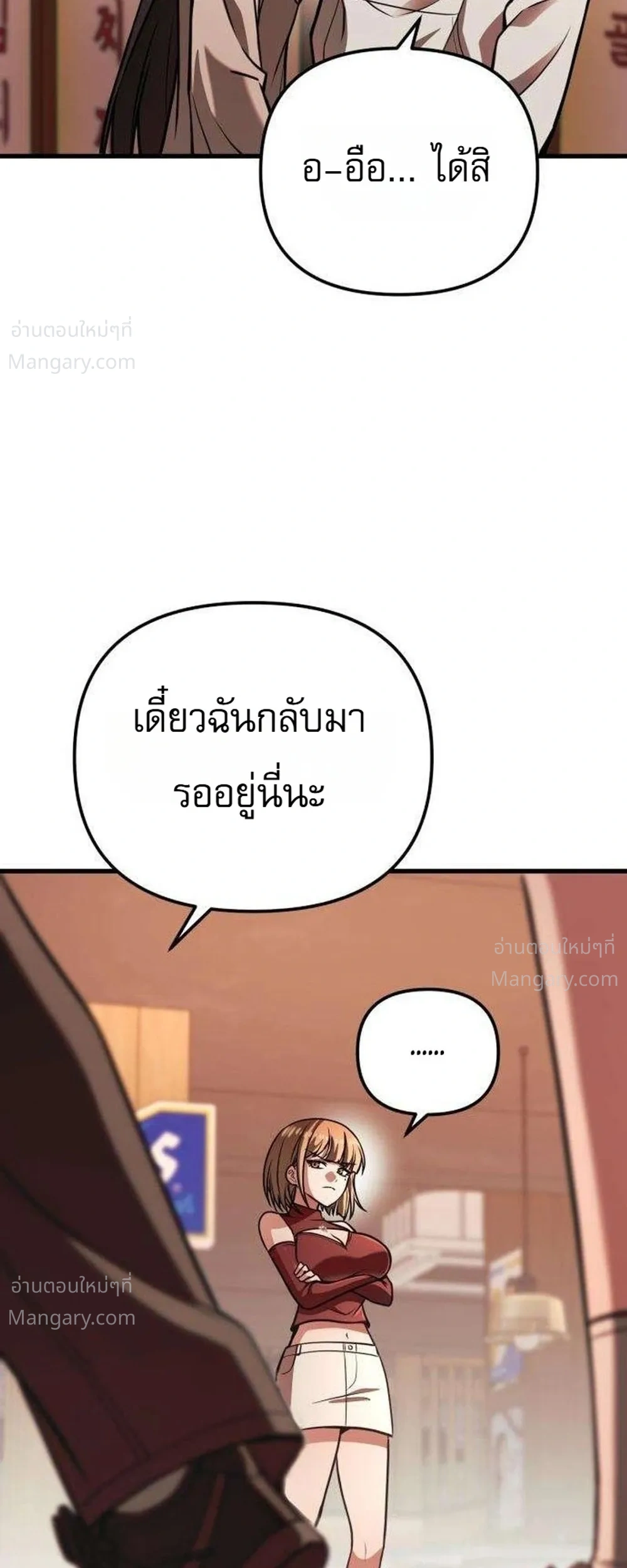 My Dragon Girlfriend Has Returned – แฟนสาวมังกรกลับมาแล้ว ตอนที่ 5 หน้า 27