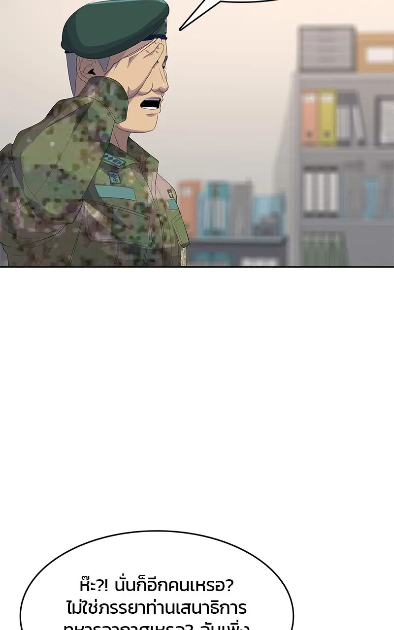 Kitchen Soldier ตอนที่ 194 หน้า 93